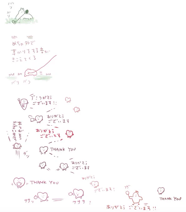 ❤️に反応して増えるいきもの 