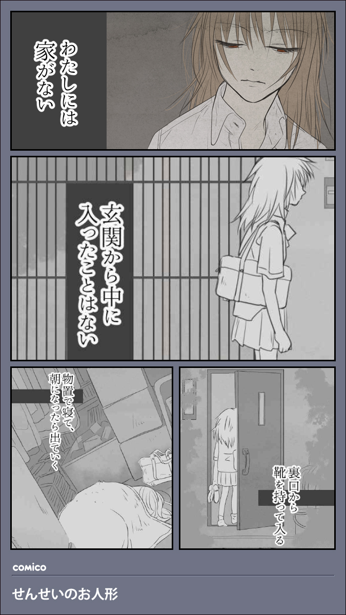 O Xrhsths Comico 公式 オリジナル漫画が毎日無料 Sto Twitter 私たちは血の繋がってない 家族 T Co Ycpbmyqd8y O Xrhsths Comico 公式 オリジナル漫画が毎日無料 Sto Twitter 私たちは血の繋がってない 家族 T Co Ycpbmyqd8y
