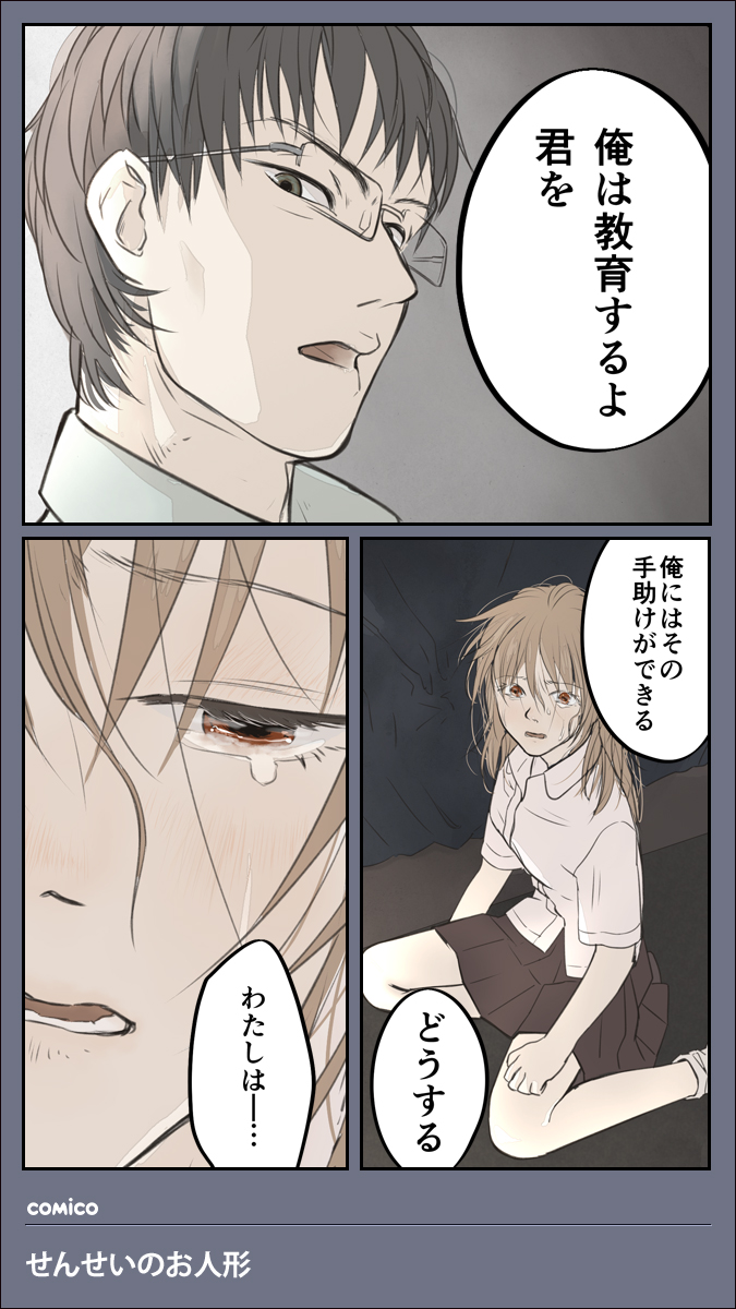 O Xrhsths Comico 公式 オリジナル漫画が毎日無料 Sto Twitter 私たちは血の繋がってない 家族 T Co Ycpbmyqd8y O Xrhsths Comico 公式 オリジナル漫画が毎日無料 Sto Twitter 私たちは血の繋がってない 家族 T Co Ycpbmyqd8y