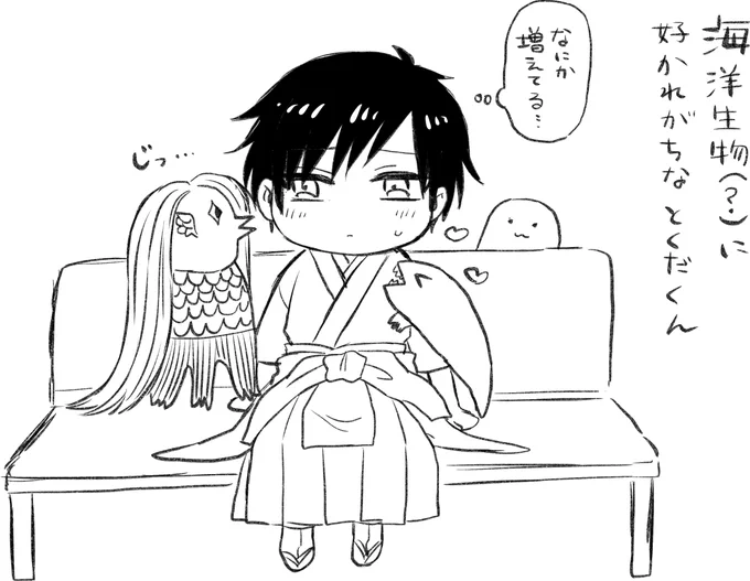 海洋生物?に好かれる?くん 