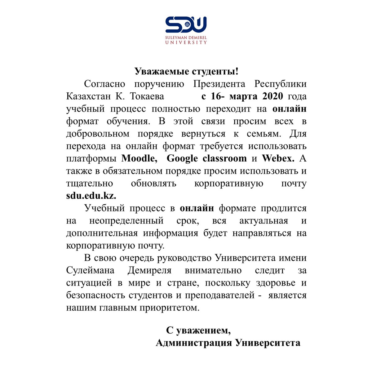 sdukz's tweet photo. ПЕРЕХОДИМ НА ОНЛАЙН ФОРМАТ ОБУЧЕНИЯ С 16 МАРТА. РАЗРЕШАЕТСЯ ДОБРОВОЛЬНО ВЕРНУТЬСЯ К СЕМЬЯМ. БЕРЕГИТЕ ЗДОРОВЬЕ🙏 https://t.co/hzNCGc7LEJ