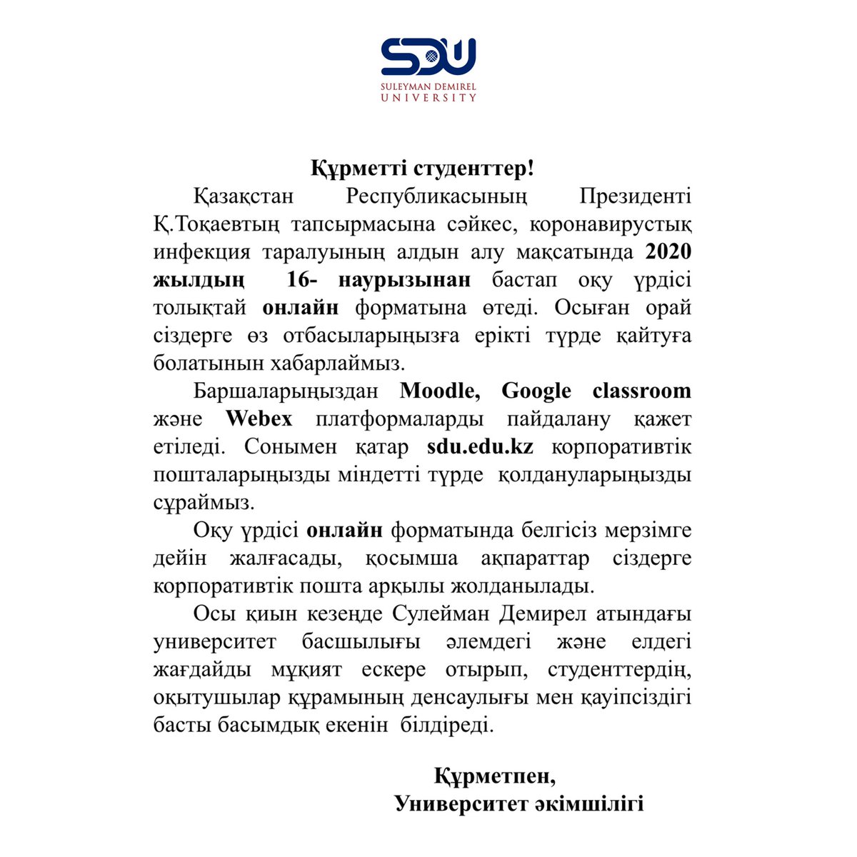 sdukz's tweet photo. ПЕРЕХОДИМ НА ОНЛАЙН ФОРМАТ ОБУЧЕНИЯ С 16 МАРТА. РАЗРЕШАЕТСЯ ДОБРОВОЛЬНО ВЕРНУТЬСЯ К СЕМЬЯМ. БЕРЕГИТЕ ЗДОРОВЬЕ🙏 https://t.co/hzNCGc7LEJ