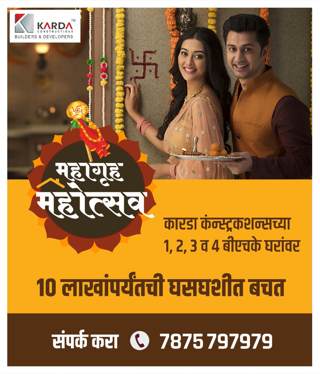 karda_ltd's tweet photo. On the auspicious occasion of Gudi Padwa give your family the most memorable gift. 
    Karda constructions brings #MahagruhaMohotstav
to you with world class amenities at an affordable price.
and up to 10 lack benefits on 1,2,3 and 4 BHK Homes  

📞- 7875797979 https://t.co/wXP3PBmXy1