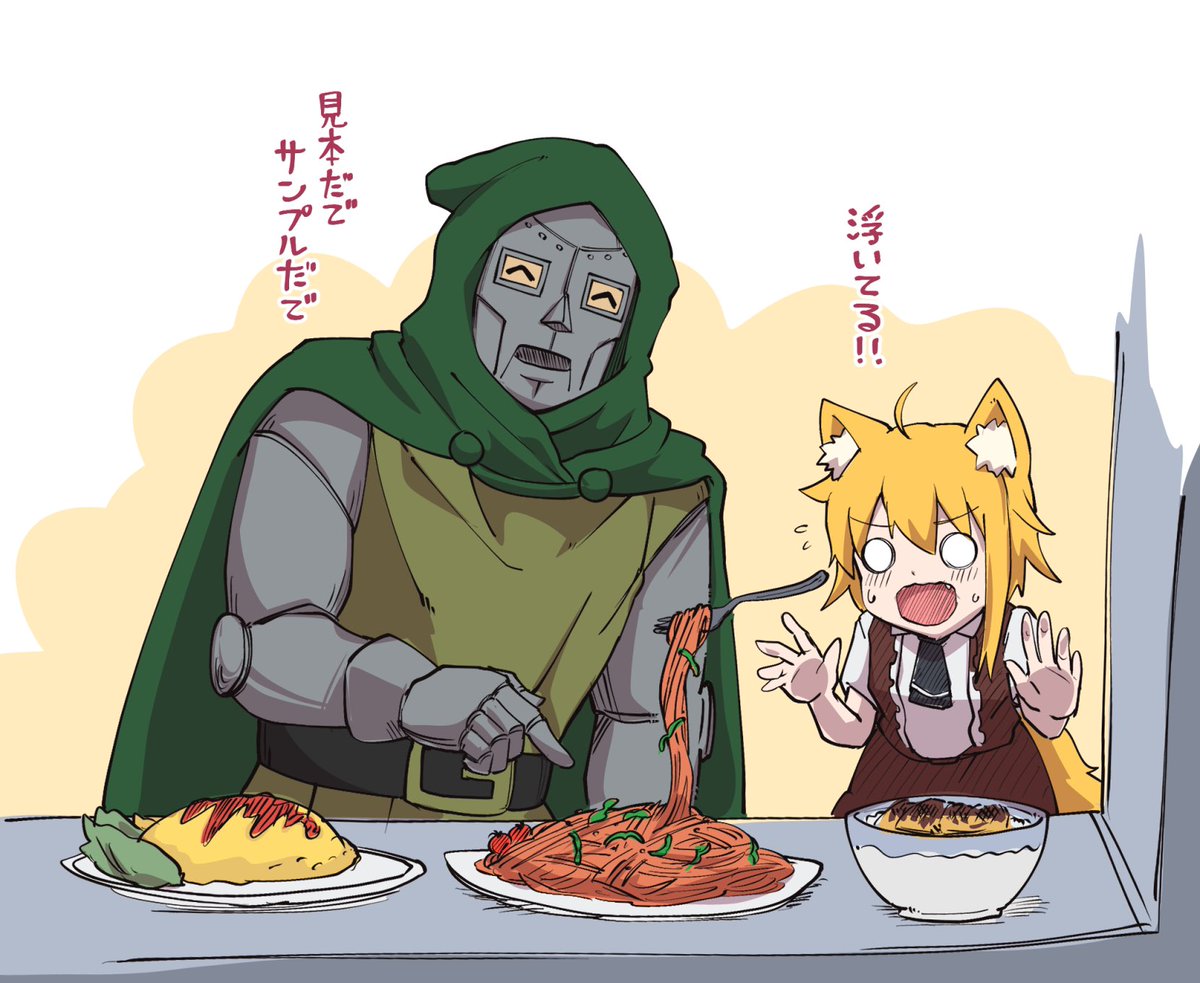やんパイ 悪魔博士だよ