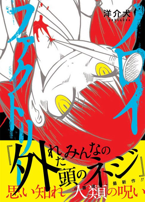 洋介犬 ジゴサタ3巻11 8発売 Yohsuken さんのマンガ一覧 古い順 4ページ ツイコミ 仮 洋介犬 ジゴサタ3巻11 8発売 Yohsuken さんのマンガ一覧 古い順 4ページ ツイコミ 仮