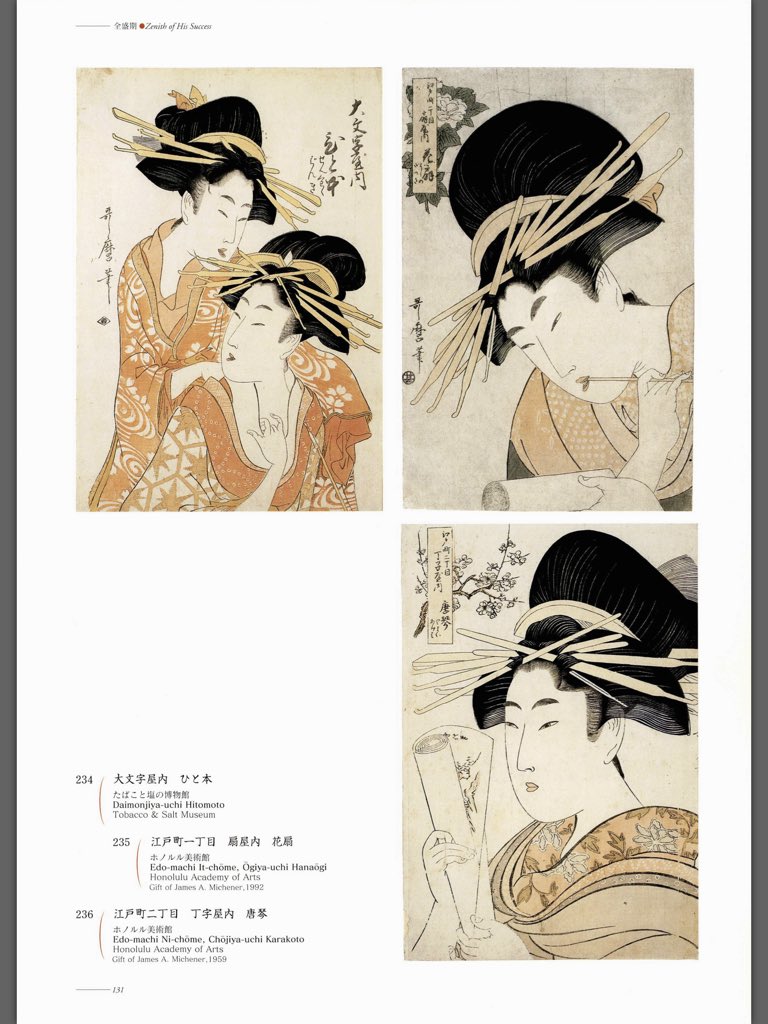 簪の重ね方は歌麿などを参考にしていますが昔の女性の髪型は可愛いですよね
こう書くと稀に「実際の日本髪と全然違いますよ??」とかコメントいただいたりするのですが、そもそも江戸時代にも今も漆塗りのヘッドホンとか無いのですよと私もお伝えした方が良いのかしら
絵は調べた上でのファンタジー