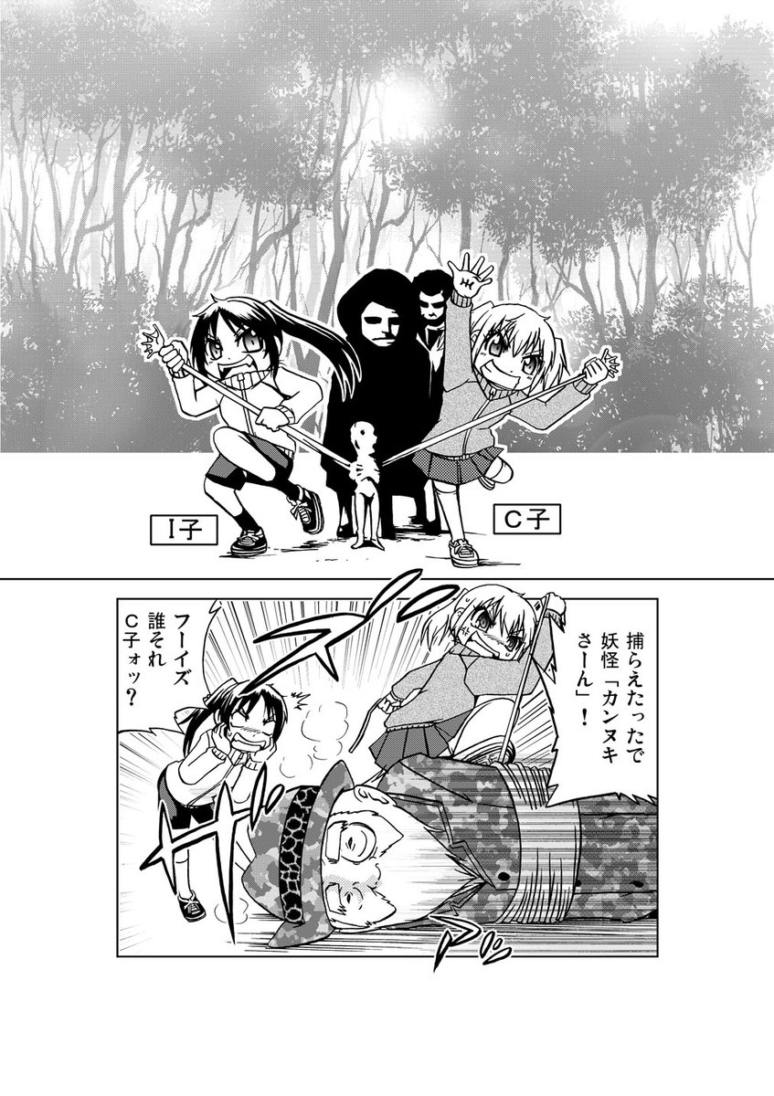 この漫画「ノロイファクトリー」が掲載された単行本は集英社より発売中。オカ姉妹商業版も同時収録。 