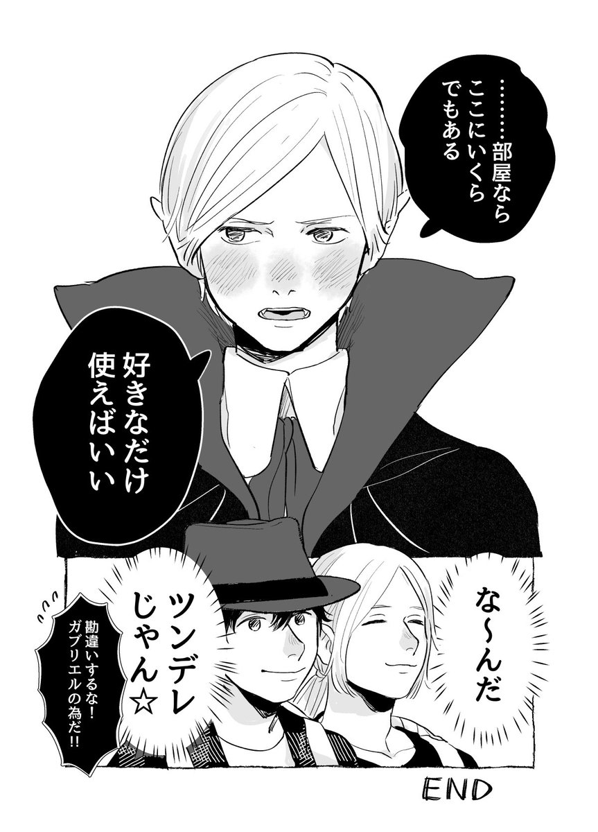 後編(2/2) 