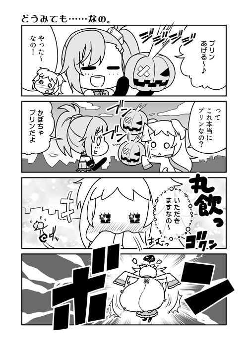 ペコ「おいしそうですね!私も食べてみたいです!」
#プリコネR 
#プReコマ 