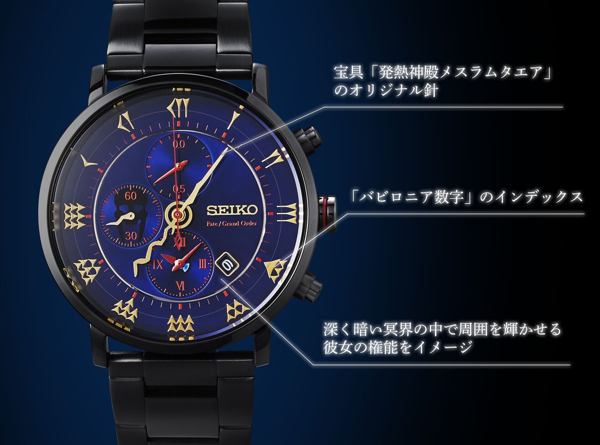 アニプレックスプラス On Twitter 次回モデル告知 Fate Grand Order Seiko コラボレーション オリジナルサーヴァントウォッチ シリーズ 第四弾も進行中 このシルエットは一体 第四弾はどのサーヴァントモデルとなるのか 2020年夏 ご期待ください Fgo