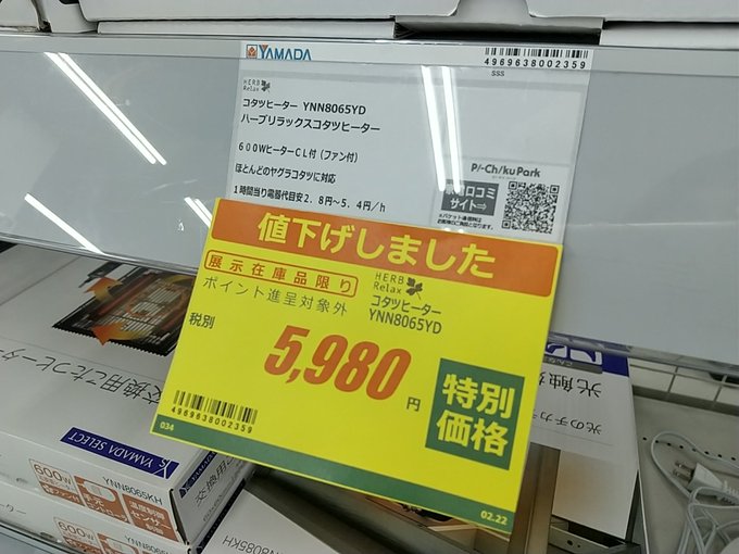 立派な ヤマダ電機 さまぁず 最新シーズンイラスト 立派な ヤマダ電機 さまぁず 最新シーズンイラスト