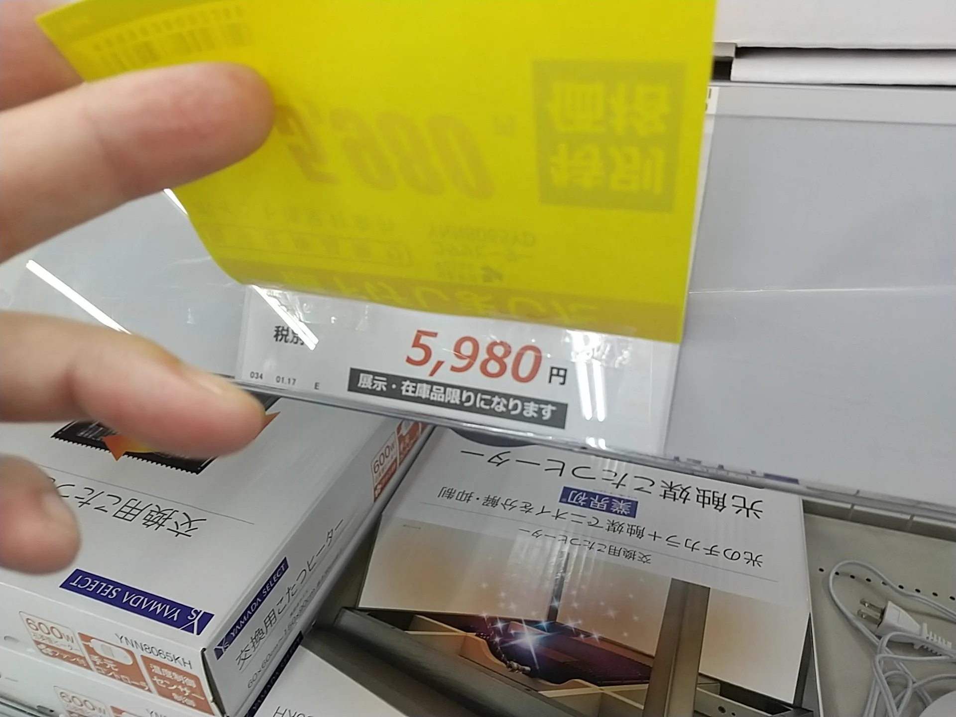ヤマダ電機のここが嫌？値下げされた値札をめくるとwww