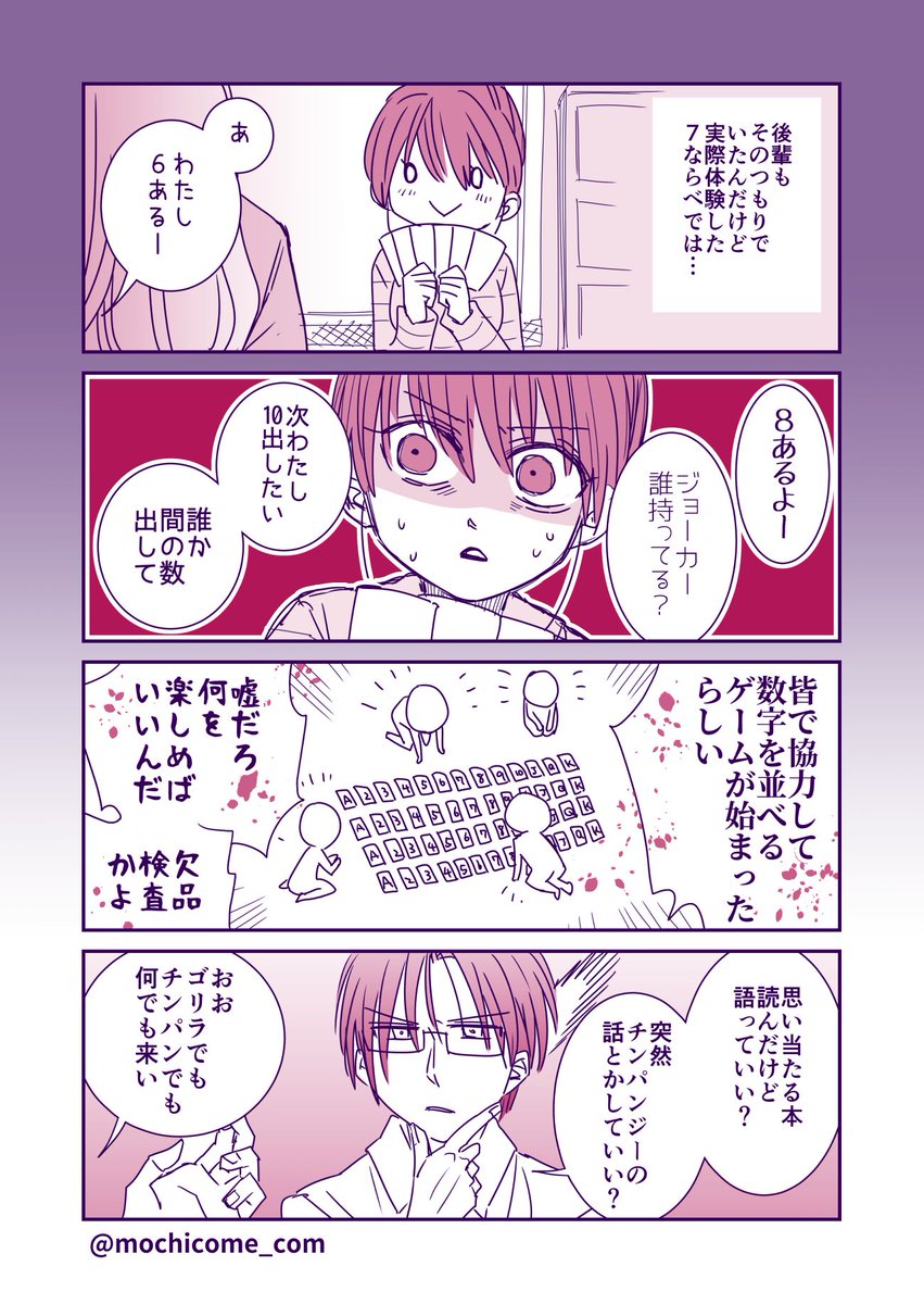 【もち日記】遊び方にもいろいろある!?(ロッサリ) #もち工房 #国エルド 