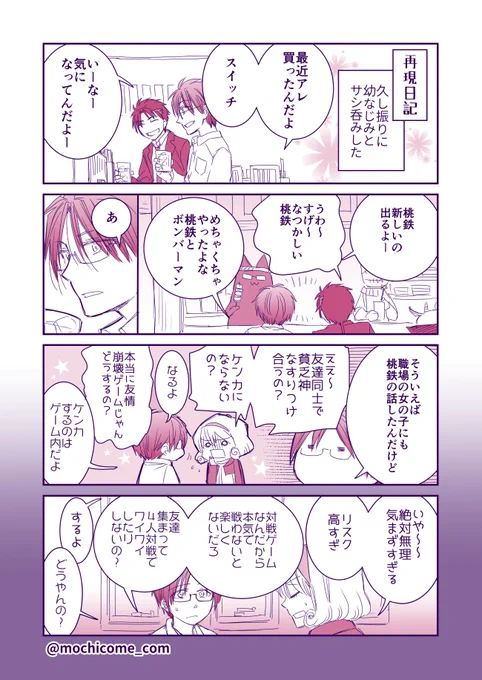 【もち日記】遊び方にもいろいろある!?(ロッサリ) #もち工房 #国エルド 