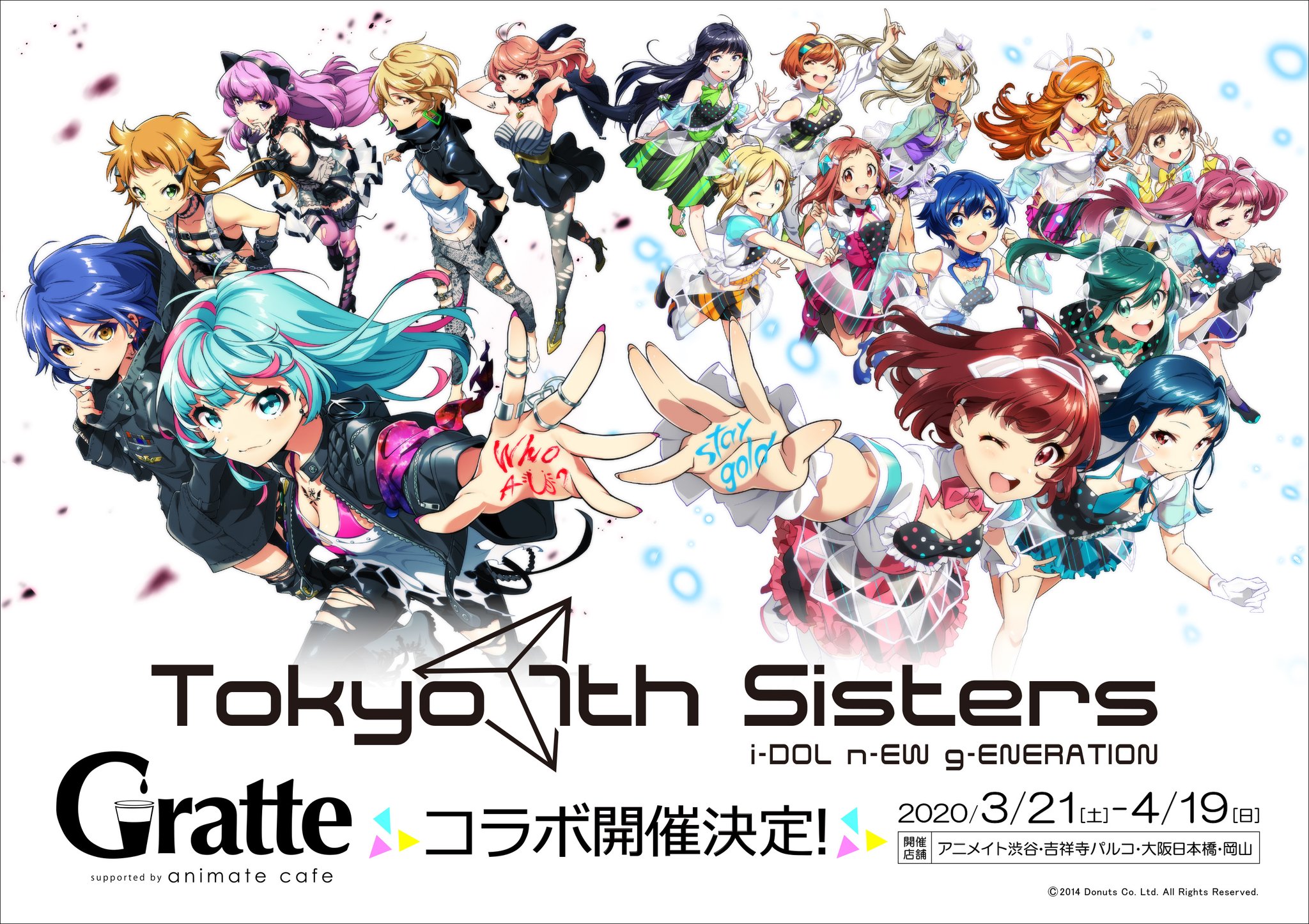 アニメイトカフェグラッテ on X: 