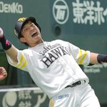 なんじゃそりゃ？ソフトバンクホークス松田選手「熱男」を自粛!