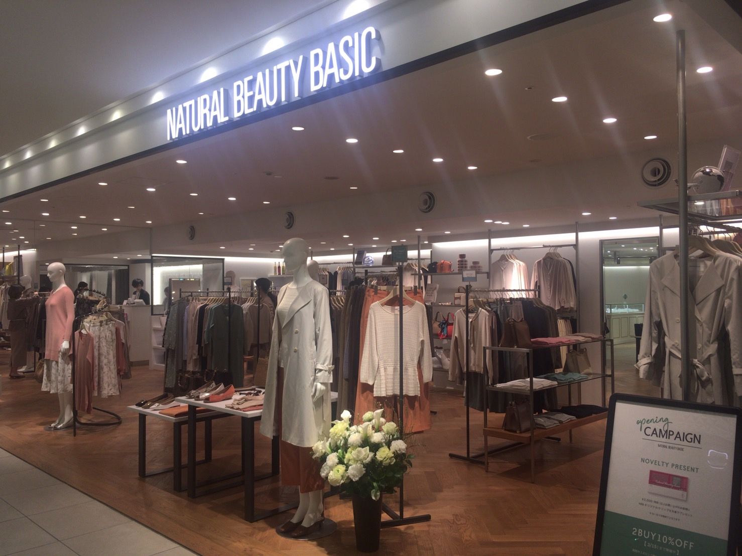 Natural Beauty Basic Shop Information セレオ八王子 3 13 New Open 本日セレオ八王子 北館２fにnewオープンいたしました オープン限定のキャンペーンをご用意しています 詳しくはこちらから T Co Vrskfmgptj T Co Gclqyj4t4x