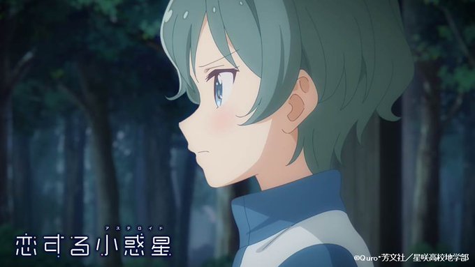 画像まとめ 恋する小惑星 日付順 19ページ目 アニメレーダー 画像まとめ 恋する小惑星 日付順 19ページ目 アニメレーダー