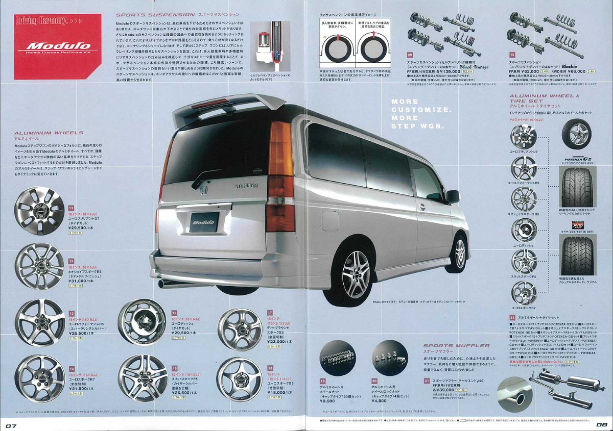 株 ホンダアクセス ザ 懐かしのカタログ紹介コーナー 7回目は ステップワゴン 2代目 03年のこのカタログには エアロパーツのバリエーションがたっぷり みんなはどの顔が好みタムか ʕ ᴥ ʔ 掘り起こせ ホンダアクセスの名車カタログ