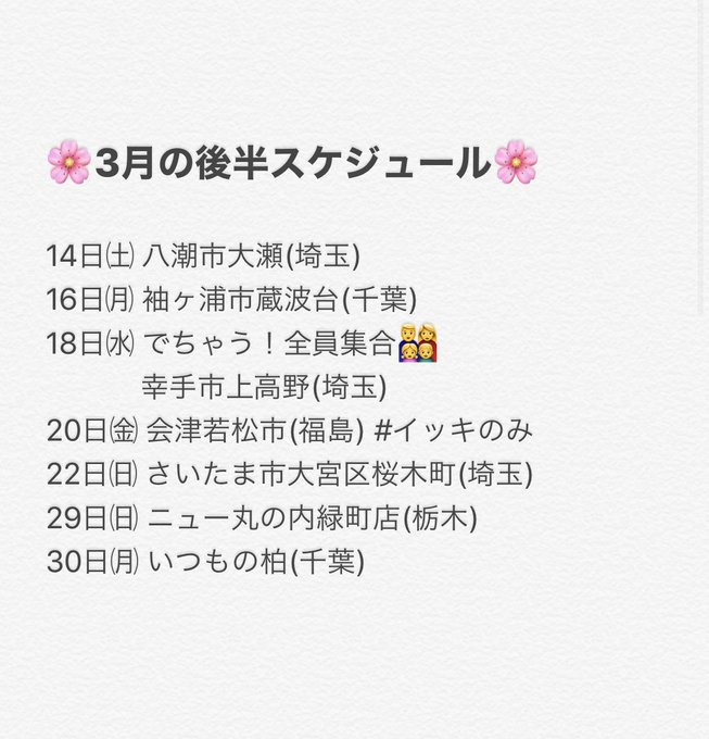 でちゃう れなぱんだ 櫻井れな さん の人気ツイート 4 Whotwi グラフィカルtwitter分析
