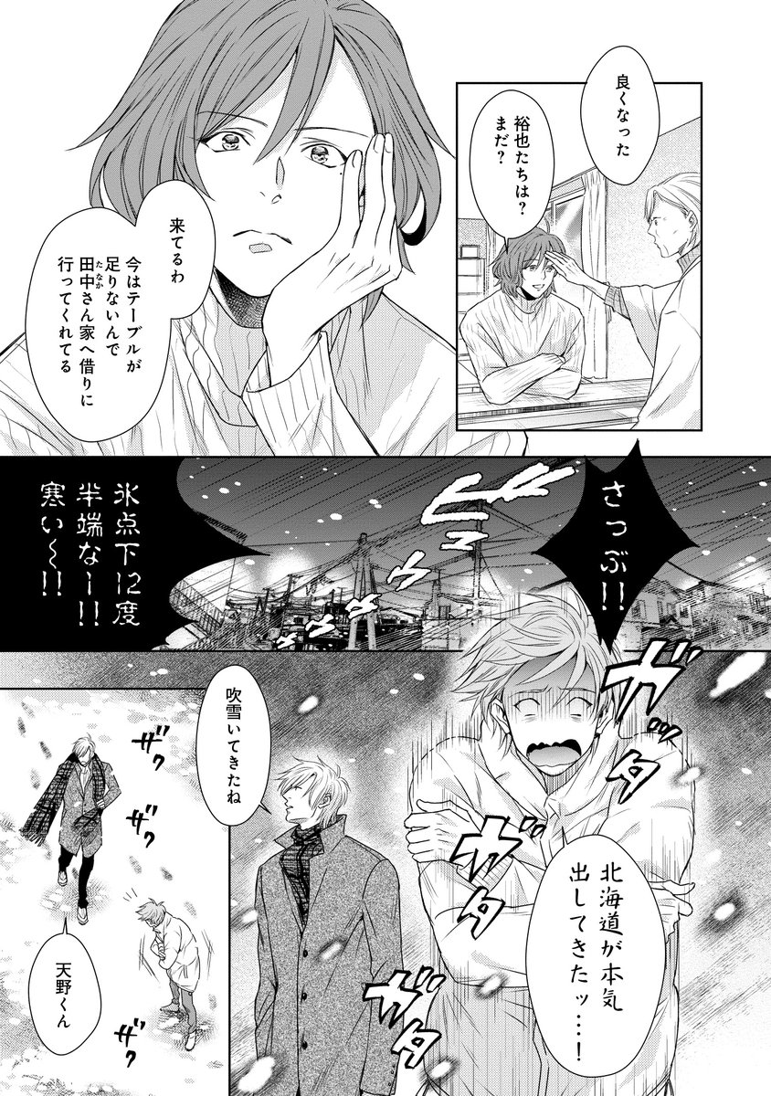 吉田実加 こいつはダメだと知っている Vie第5話後編 配信されました これで一度vie Ensembleの前編は終了 次回は翔太達のお話をはさみ後編へ突入予定です 亀 並なノロノロ連載で申し訳ないですが まだまだお付き合い頂けれると嬉しいです 感想