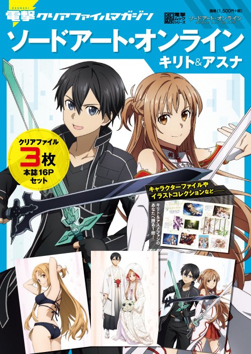 かえる/1割引*送料無料★SAO⑩⑩アスナ 黒ビキニ A4クリアファイル かえる/1割引*送料無料☆SAO⑩⑩アスナ 黒ビキニ A4クリアファイル