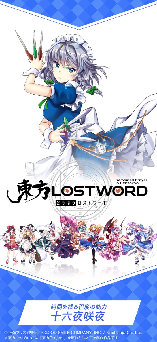 東方lostword壁紙