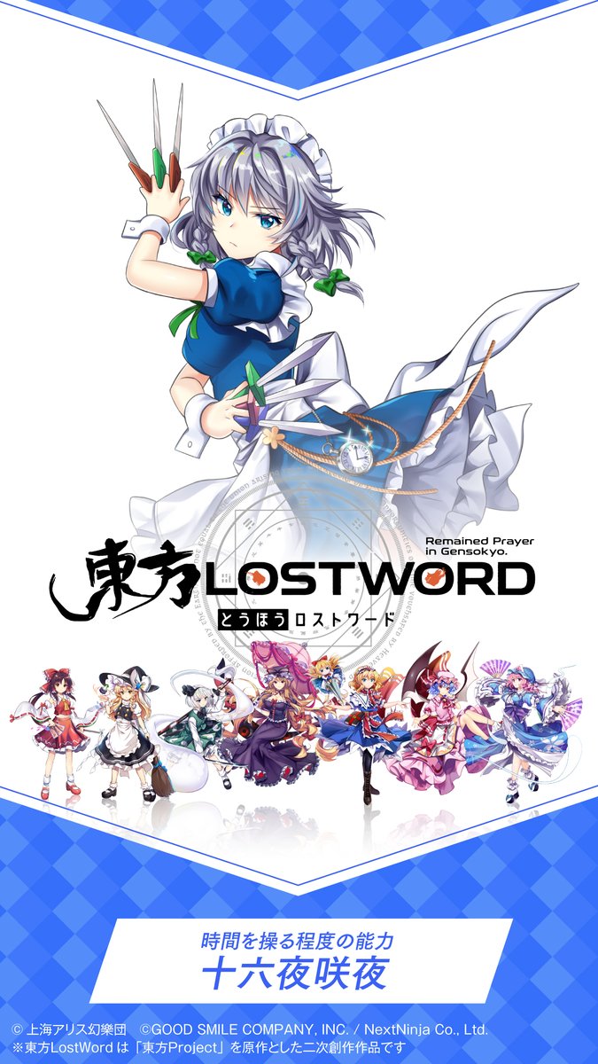 東方lostword壁紙