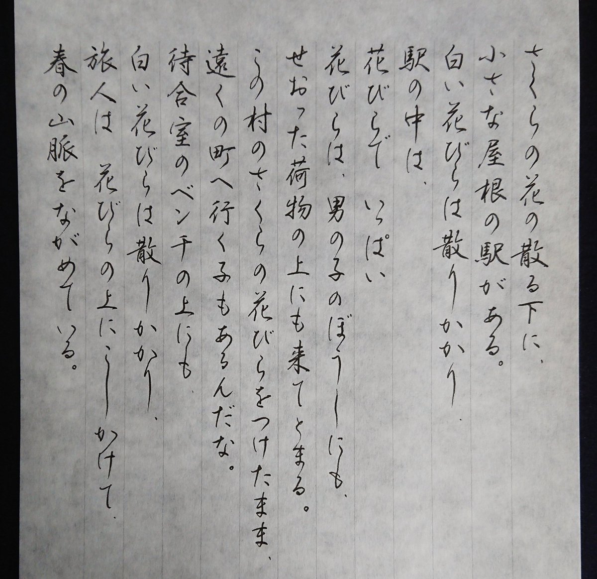 みぃ楽器 Pa Twitter そろそろ桜開花という時期に思い出す 小学生のころ教科書にあったこの詩 なんて美しい詩 だろうと思った記憶があるんだけどこの詩知ってるとか教科書載ってたとか共感してくれる人いないかな 昭和生まれの人 阪本越郎 花ふぶき