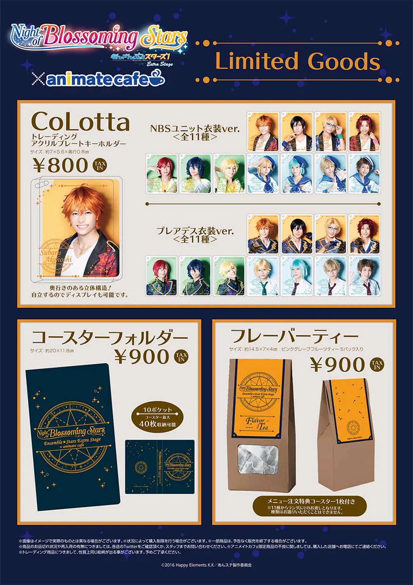 アニメイトカフェ総合 on X: 