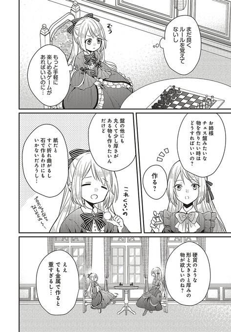 悪役令嬢の怠惰な溜め息 を含むマンガ一覧 リツイート順 ツイコミ 仮 悪役令嬢の怠惰な溜め息 を含むマンガ一覧 リツイート順 ツイコミ 仮