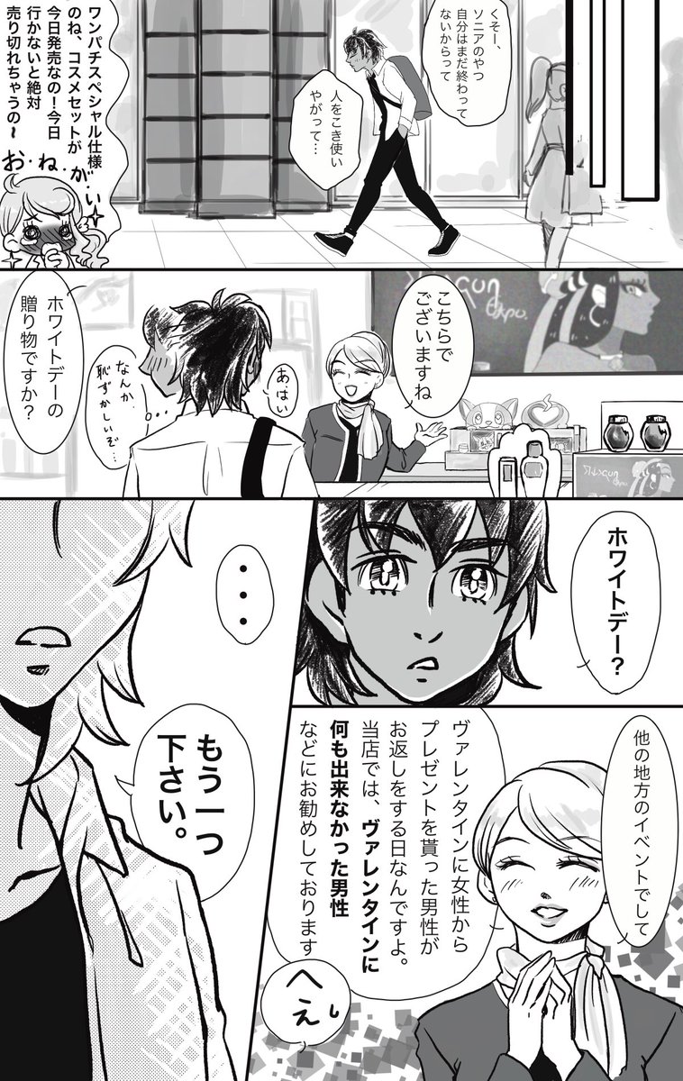 岩永アキラ 雪原遭難中 Pa Twitter ホワイトデーhpyu漫画 1 2 薬指のミサンガ バレンタインからの続き クリア後かなり捏造年齢操作ご注意下さい
