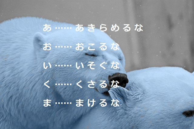 役立つ情報がいっぱい 僕には小さい頃から大事にしている 祖母から教えてもらった言葉があるんです それは あおいくま 画像参照 です 3月13日は お笑いタレント コロッケ が生まれた日 コロッケはこんな 名言 を残したぞ みんなで