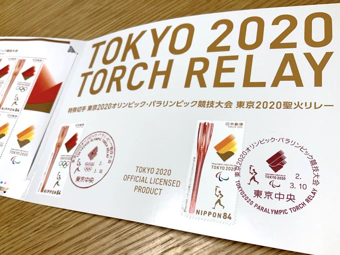 そういえば先日また記念切手の初日印(特印)を頂いてきたのですが、専用台紙がツルツルで手押し印のインクとは相性悪すぎて、でもせっかくなら台紙に押したい人が私含め多かったみたいで郵便局員さんが一人一人に謝ってらした…こういうときあの「風景印シール」を持って来ればよかったのだなあ。 