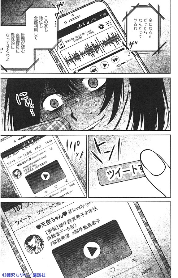 Kiss編集部 على تويتر 縺れる人間関係が次々と予想を裏切る 藤沢もやし Moya Moe さん 御手洗家 炎上する 巻が本日発売 自分の前から姿を消した柚子と再会した御手洗家の次男 真二 さらに真二を狙う大学の同級生 葛木にも裏の顔が 一方 真希子の Kiss編集部 على تويتر 縺れる人間関係が次々と予想を裏切る 藤沢もやし Moya Moe さん 御手洗家 炎上する 巻が本日発売 自分の前から姿を消した柚子と再会した御手洗家の次男 真二 さらに真二を狙う大学の同級生 葛木にも裏の顔が 一方 真希子の