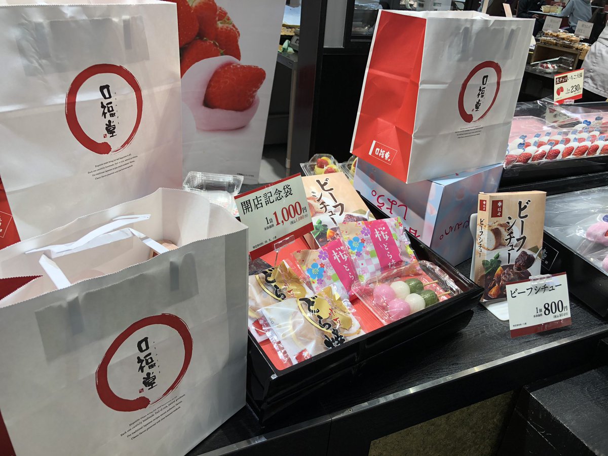 わんだーらんど たにさか 和歌山県住みます芸人 イオンモール和歌山の口福堂さんと イベント情報 イオンシネマスタッフ森さんから映画 貴族降臨 Pr 明日までgodiva ホワイトデーも１階サークルコートでやってるよ わくわく編集部 生中継 声かけ