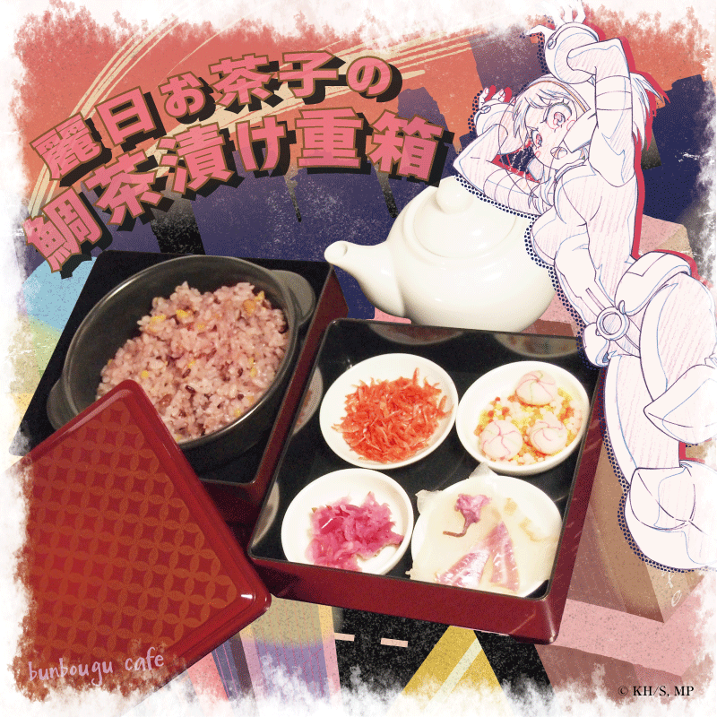 文房具カフェコラボ 僕のヒーローアカデミア 文房具カフェ A週のカフェ利用抽選応募を受付開始 ご予約対象期間 A週 4 1 水 4 月 申し込み期間 3 13 金 19 00 3 金 23 59 当選発表 3 23 月 皆様ご応募をお待ちし 文房具カフェコラボ 僕のヒーローアカデミア 文房具カフェ A週のカフェ利用抽選応募を受付開始 ご予約対象期間 A週 4 1 水 4 月 申し込み期間 3 13 金 19 00 3 金 23 59 当選発表 3 23 月 皆様ご応募をお待ちし