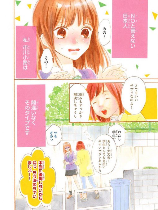 中河友里 Mokonomimi さんのマンガ一覧 リツイート順 ツイコミ 仮