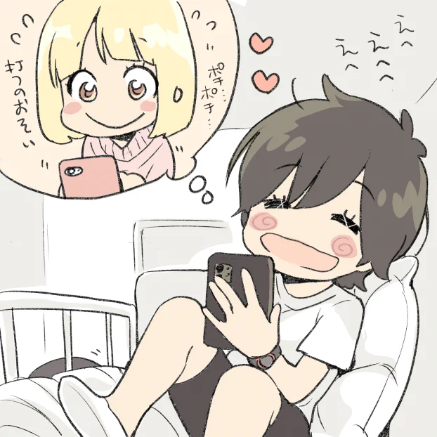 明日会うのにずっとLINE  #加瀬さん日記 