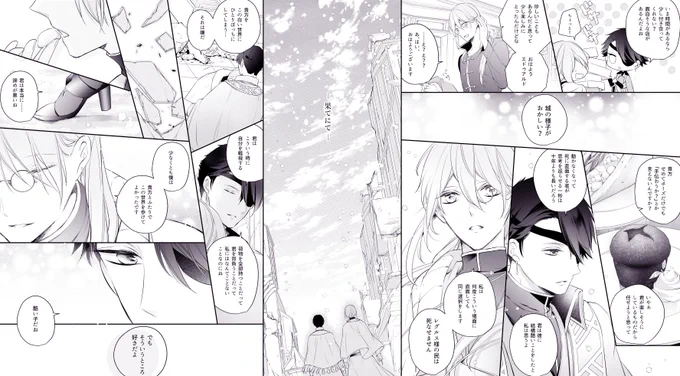 『果てにて』遊んでもらった記念 