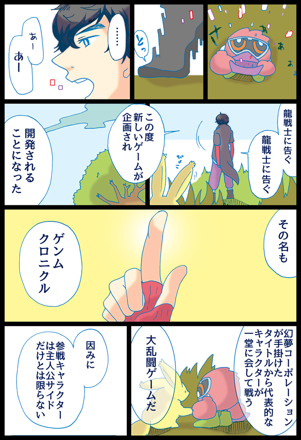 どこかのだれかに 