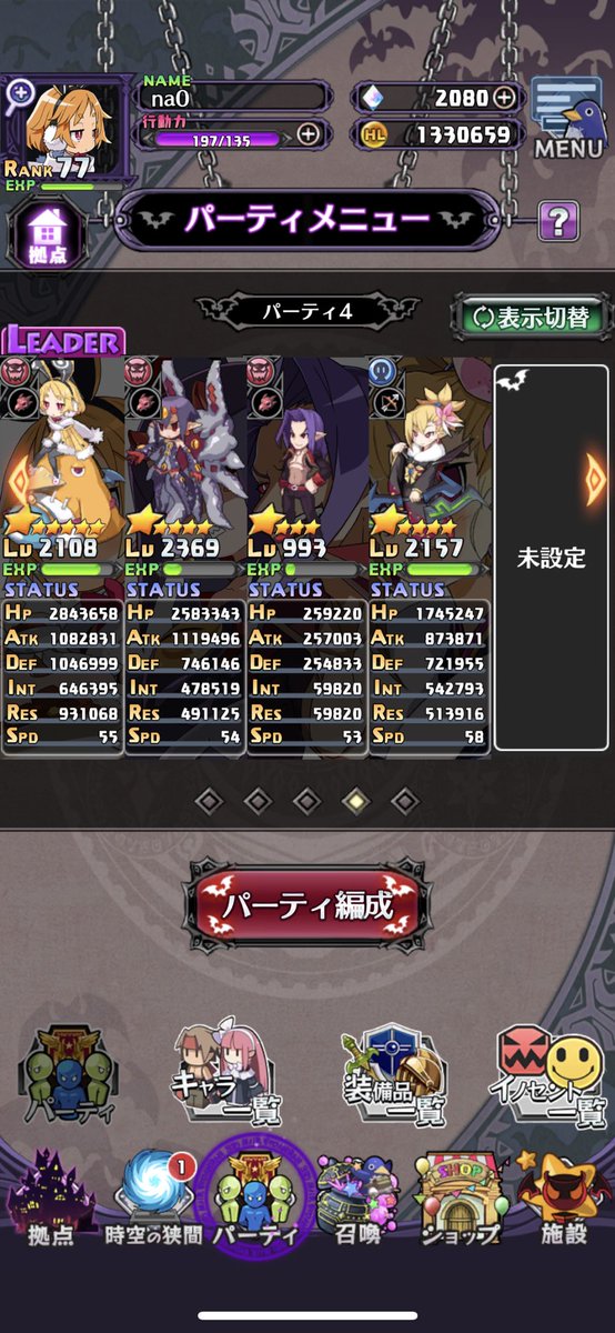 N 0 A Twitter 今気がついたけど ウサリアの魔物sp 10の恩恵でデスコが毎ターン全体攻撃してくれてくそ楽なんだけど これに中ボス組み込んだら更に化けそうだな 晴れ着ロザリーもいるし そのためにも エースのエトナに替われるくらいのエースアタッカーに育ってくれ N 0 A Twitter 今気がついたけど ウサリアの魔物sp 10の恩恵でデスコが毎ターン全体攻撃してくれてくそ楽なんだけど これに中ボス組み込んだら更に化けそうだな 晴れ着ロザリーもいるし そのためにも エースのエトナに替われるくらいのエースアタッカーに育ってくれ
