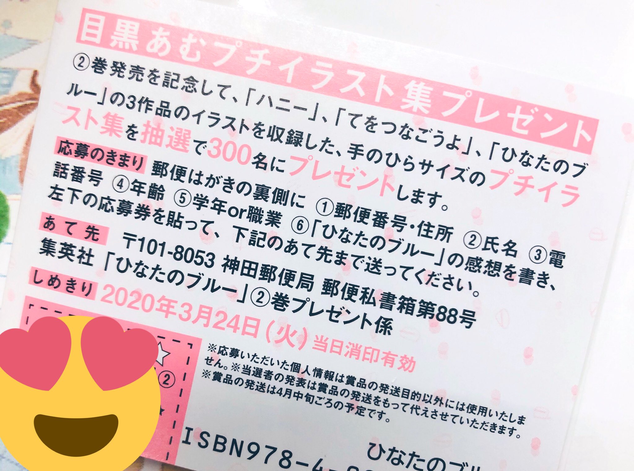 別冊マーガレット公式 電子版好評発売中 本日発売の別マ4月号も要チェック 扉絵は なると会長が制服を着ている というリクエストにお応えしております 昨年の付録の掛け替えカバーとリンクするようなデザインです T Co Cmunfmuznk Twitter