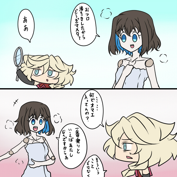 人形浴 