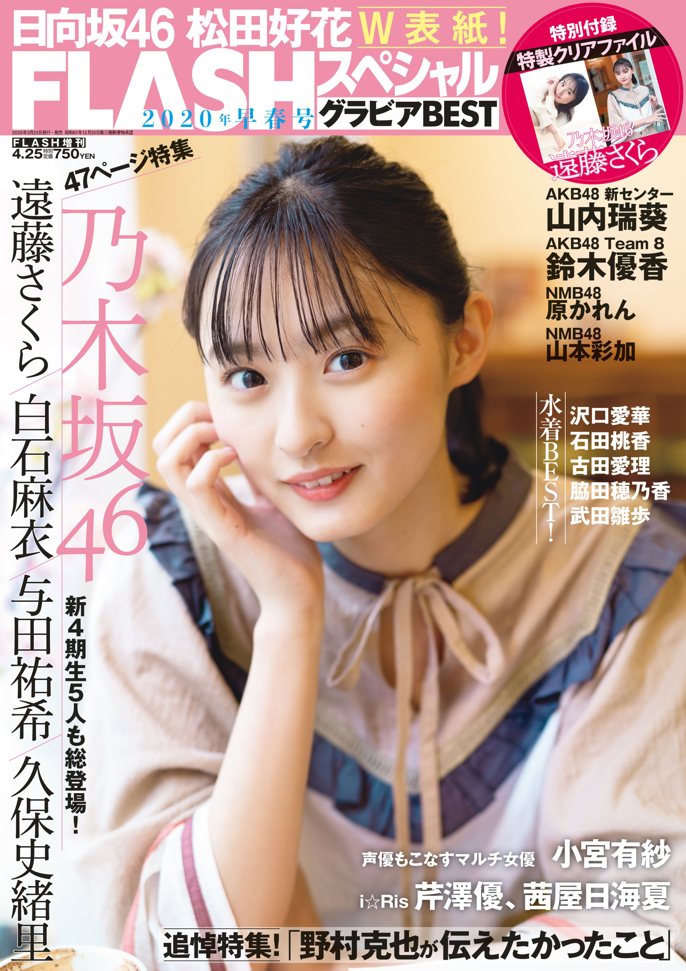 乃木坂46 ポスター、クリアファイルセット - メルカリ