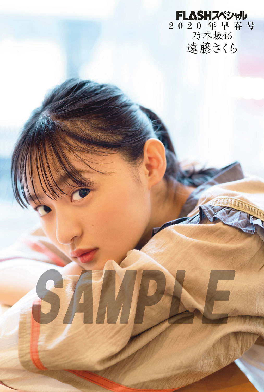 乃木坂46 遠藤さくら サイン入りパネル 星野書店 - メルカリ