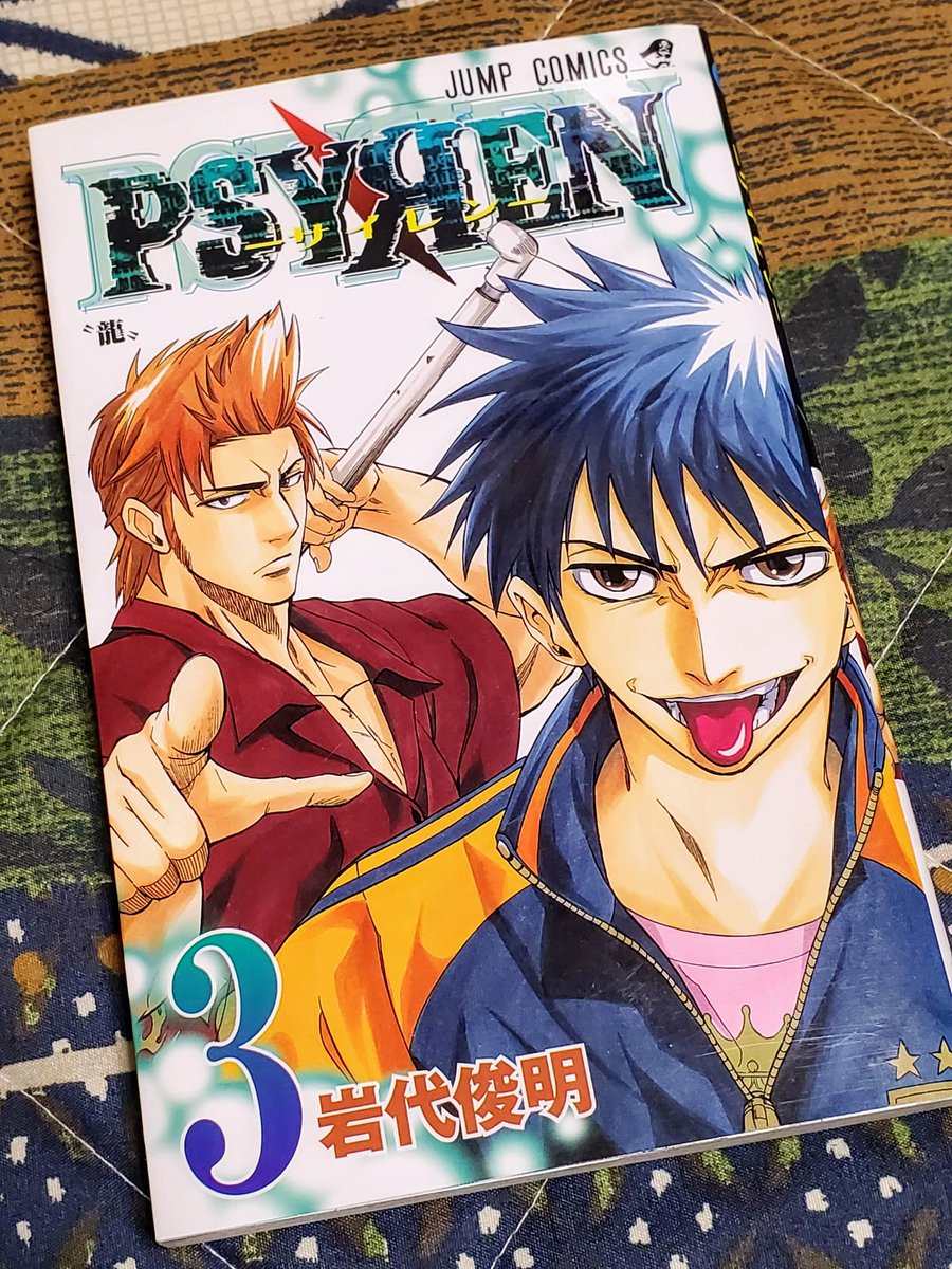 Psyrenイッキ読み