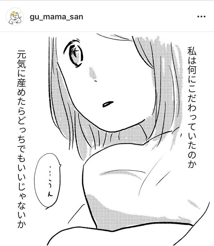 気付いてくれた方がいたので…!本日からスタートの「こんなはずでは系育児」第1話は、私がかなり初期にインスタに載せた「男の子を産むこと」の改訂版?です☺️ 良かったらインスタVerも読んでみてね↓(全然ギャグじゃない)
https://t.co/wtlmjQu7f4 