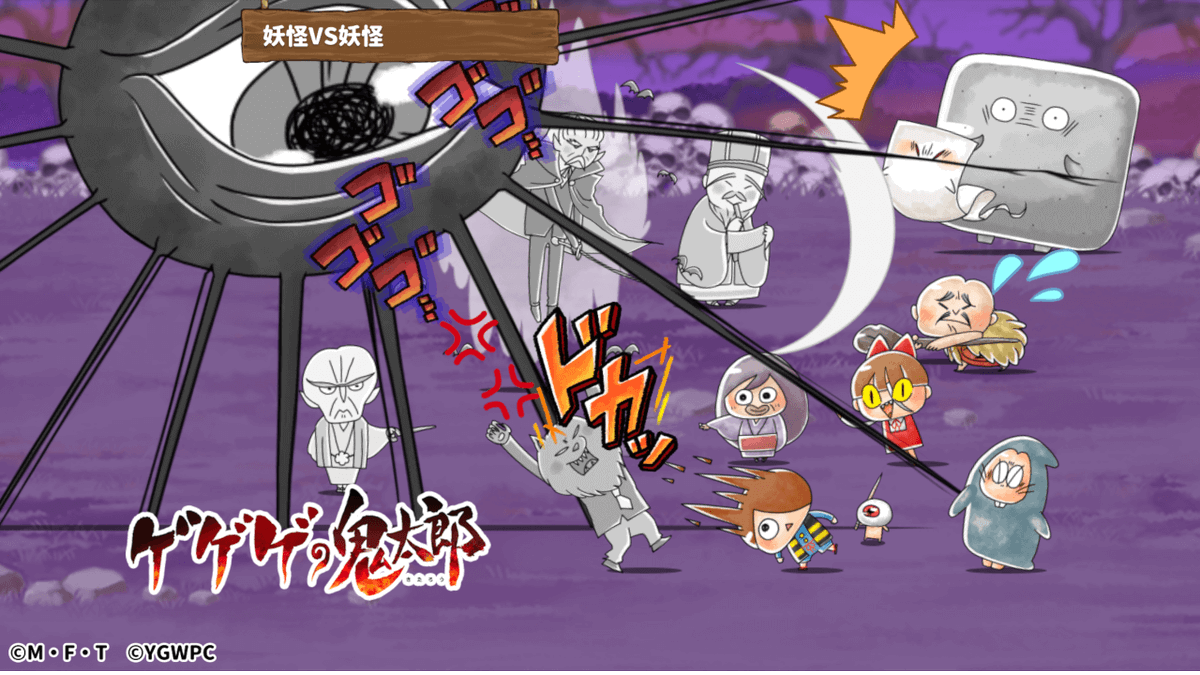 ゆるゲゲ ゆる いゲゲゲの鬼太郎 妖怪ドタバタ大戦争 公式 No Twitter いよいよアニメも終盤に 人間と妖怪 鬼太郎たちがどうなるのかもですが 色々と考えさせられますね ゆるゲゲ ゲゲゲの鬼太郎