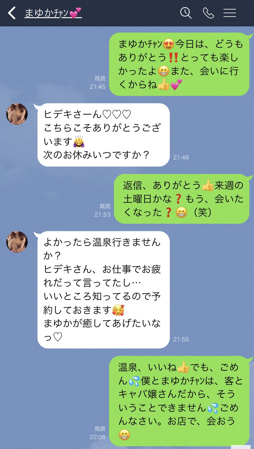 立場が逆転とあるキャバ嬢と謎のおじさんとのｌｉｎｅがおもしろい 話題の画像プラス